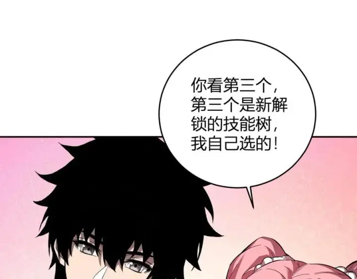 《全民末日：我，病毒君王》第38话 白帝城！重生！图103