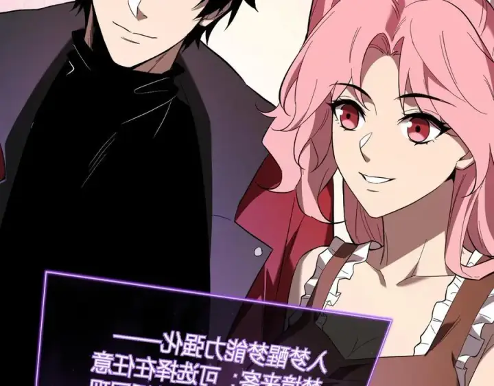 《全民末日：我，病毒君王》第38话 白帝城！重生！图104