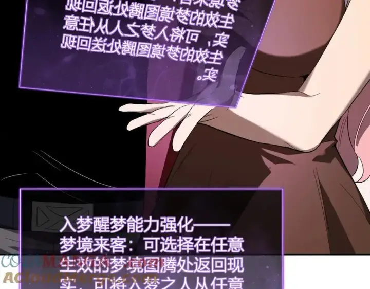 《全民末日：我，病毒君王》第38话 白帝城！重生！图105