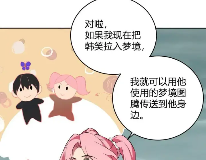《全民末日：我，病毒君王》第38话 白帝城！重生！图108