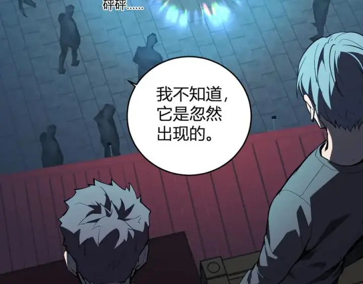 《全民末日：我，病毒君王》第38话 白帝城！重生！图11