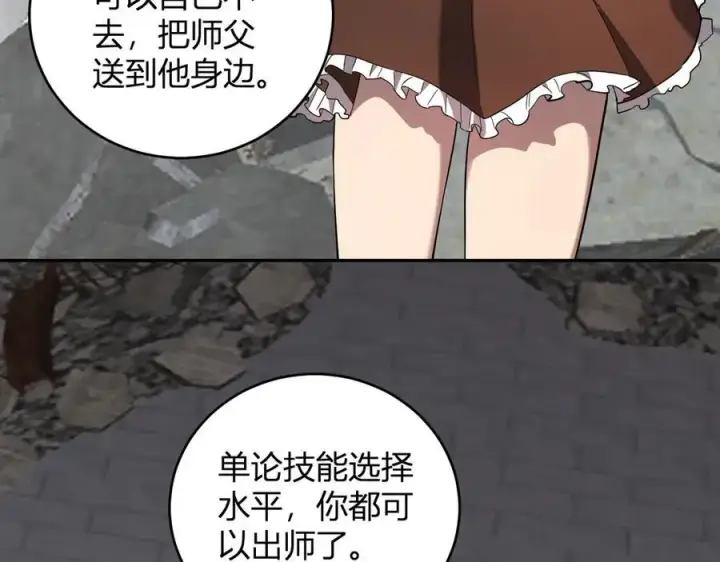 《全民末日：我，病毒君王》第38话 白帝城！重生！图110