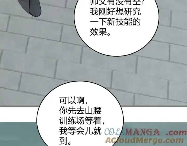 《全民末日：我，病毒君王》第38话 白帝城！重生！图113