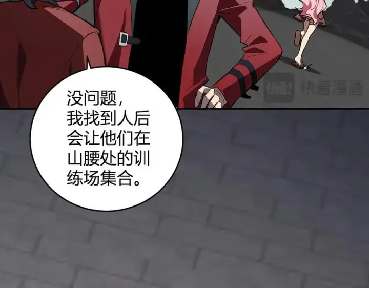 《全民末日：我，病毒君王》第38话 白帝城！重生！图118