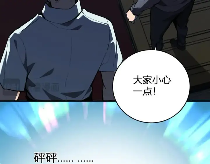 《全民末日：我，病毒君王》第38话 白帝城！重生！图12