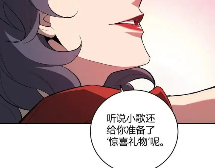 《全民末日：我，病毒君王》第38话 白帝城！重生！图123