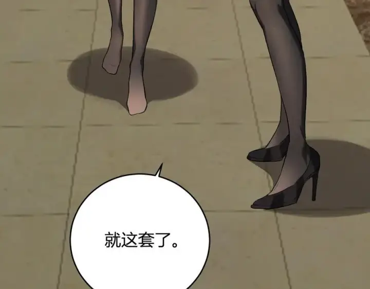 《全民末日：我，病毒君王》第38话 白帝城！重生！图128