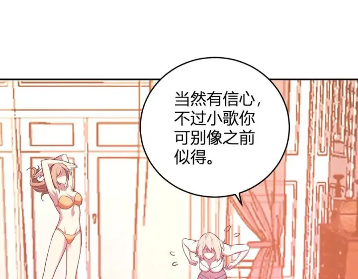 《全民末日：我，病毒君王》第38话 白帝城！重生！图131