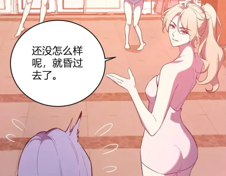 《全民末日：我，病毒君王》第38话 白帝城！重生！图132