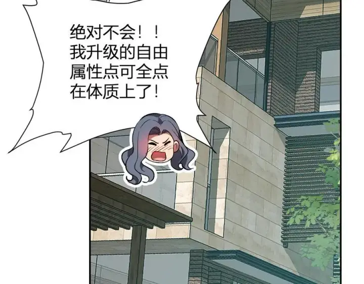 《全民末日：我，病毒君王》第38话 白帝城！重生！图136