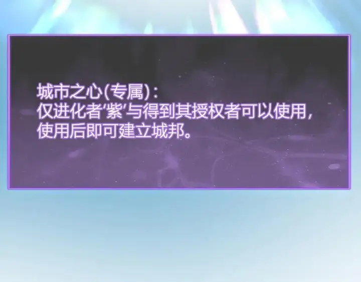 《全民末日：我，病毒君王》第38话 白帝城！重生！图14