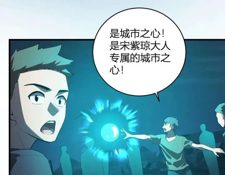 《全民末日：我，病毒君王》第38话 白帝城！重生！图15