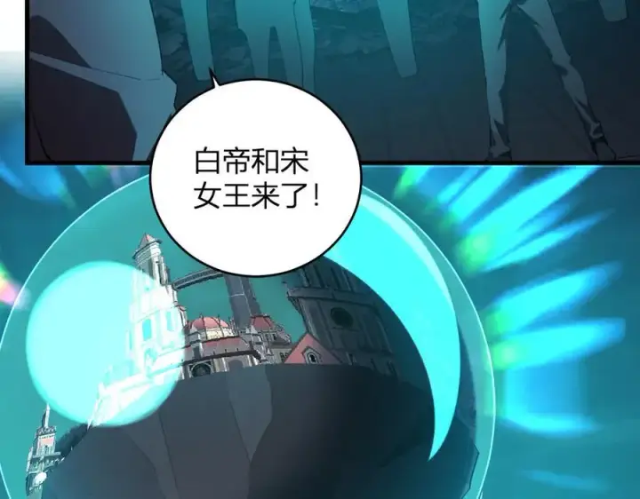 《全民末日：我，病毒君王》第38话 白帝城！重生！图16