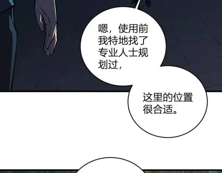 《全民末日：我，病毒君王》第38话 白帝城！重生！图19