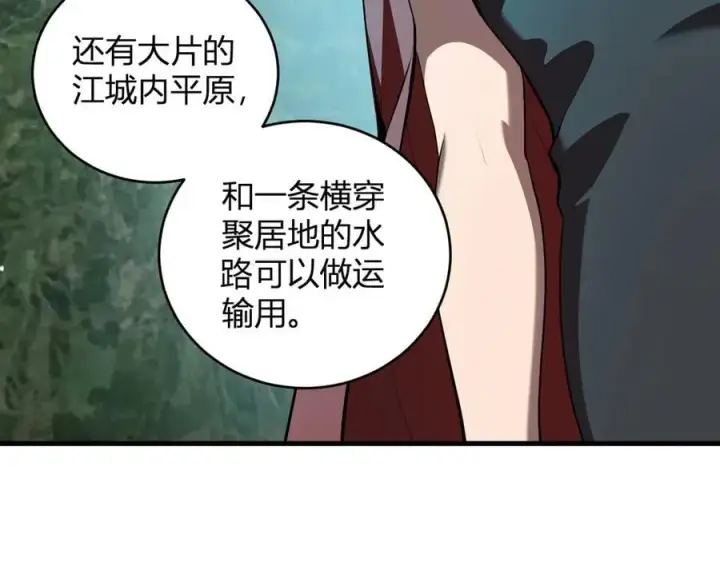 《全民末日：我，病毒君王》第38话 白帝城！重生！图22