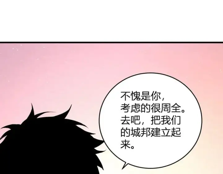 《全民末日：我，病毒君王》第38话 白帝城！重生！图23