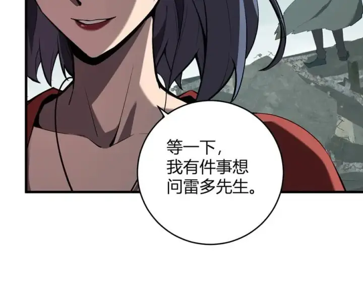 《全民末日：我，病毒君王》第38话 白帝城！重生！图26