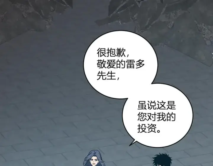 《全民末日：我，病毒君王》第38话 白帝城！重生！图27