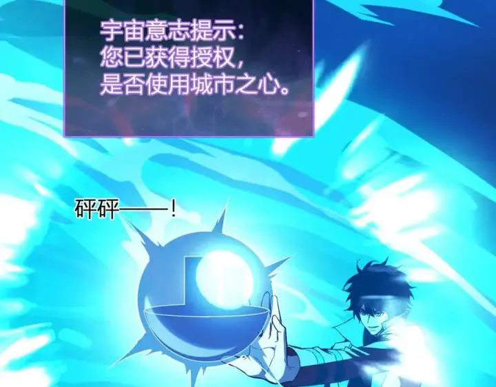 《全民末日：我，病毒君王》第38话 白帝城！重生！图35