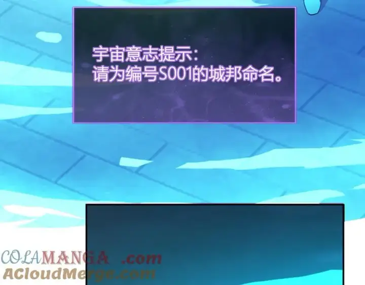《全民末日：我，病毒君王》第38话 白帝城！重生！图37