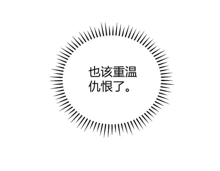 《全民末日：我，病毒君王》第38话 白帝城！重生！图40