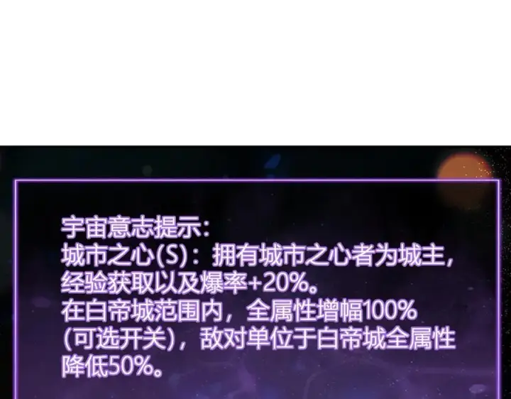 《全民末日：我，病毒君王》第38话 白帝城！重生！图44