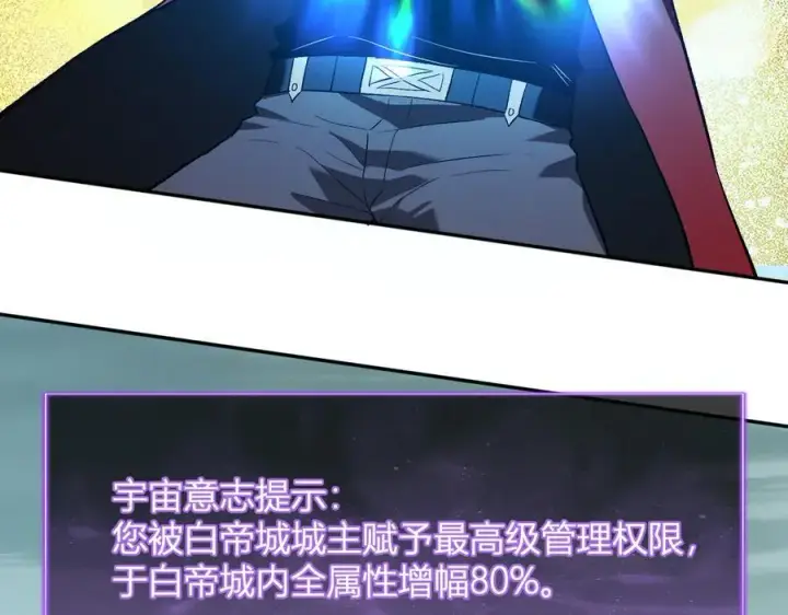 《全民末日：我，病毒君王》第38话 白帝城！重生！图46