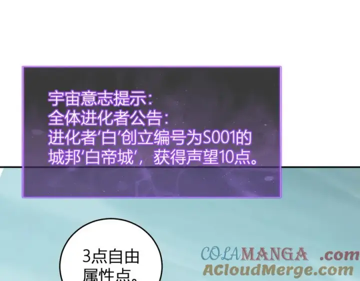 《全民末日：我，病毒君王》第38话 白帝城！重生！图49