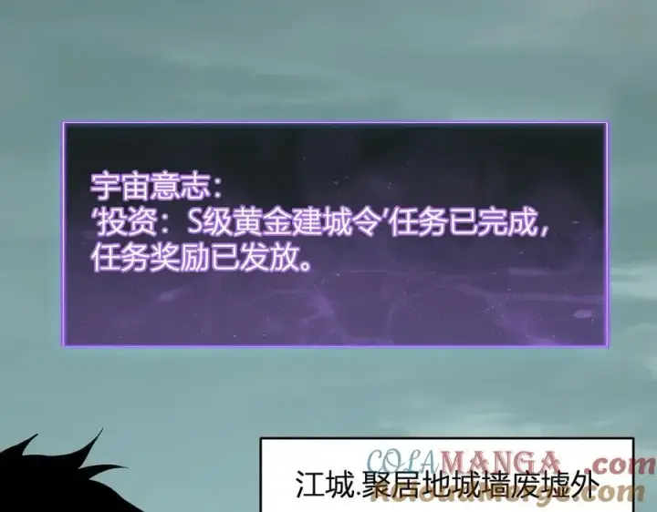 《全民末日：我，病毒君王》第38话 白帝城！重生！图5
