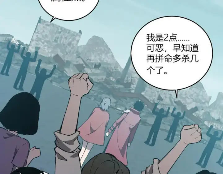 《全民末日：我，病毒君王》第38话 白帝城！重生！图50