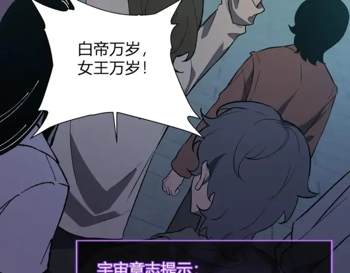 《全民末日：我，病毒君王》第38话 白帝城！重生！图51