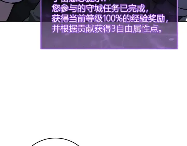 《全民末日：我，病毒君王》第38话 白帝城！重生！图52