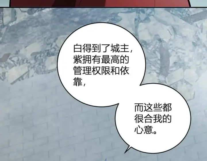 《全民末日：我，病毒君王》第38话 白帝城！重生！图56