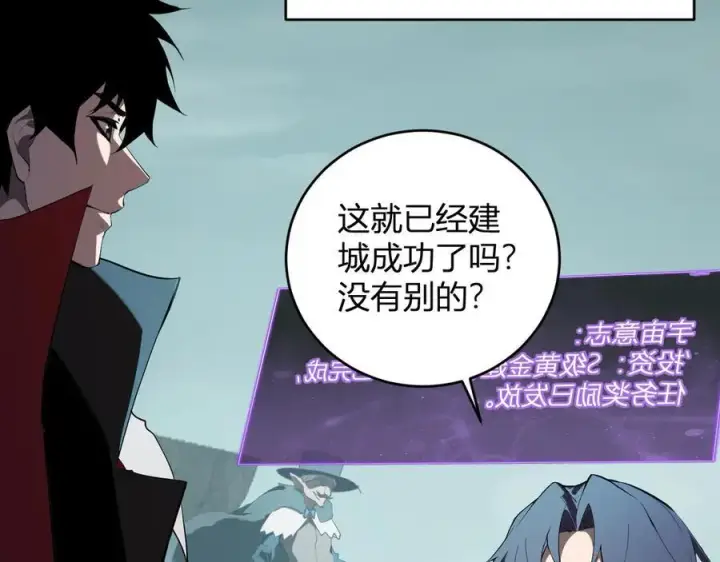 《全民末日：我，病毒君王》第38话 白帝城！重生！图6