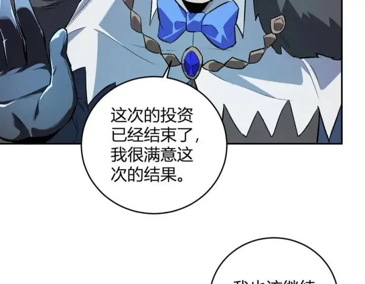 《全民末日：我，病毒君王》第38话 白帝城！重生！图60