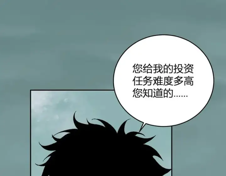 《全民末日：我，病毒君王》第38话 白帝城！重生！图63
