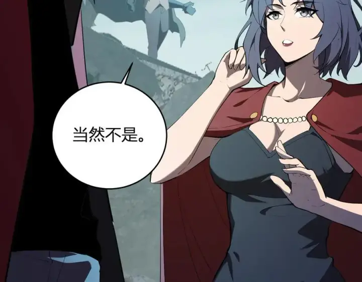 《全民末日：我，病毒君王》第38话 白帝城！重生！图7