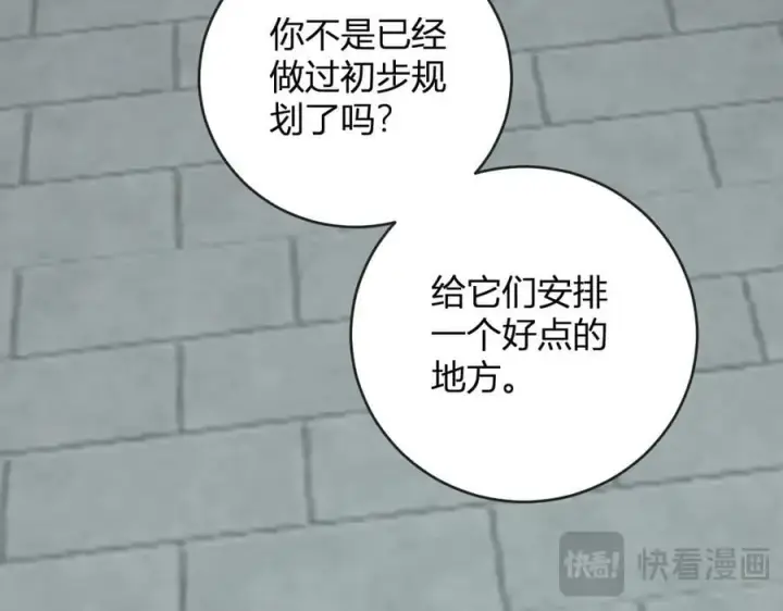 《全民末日：我，病毒君王》第38话 白帝城！重生！图71