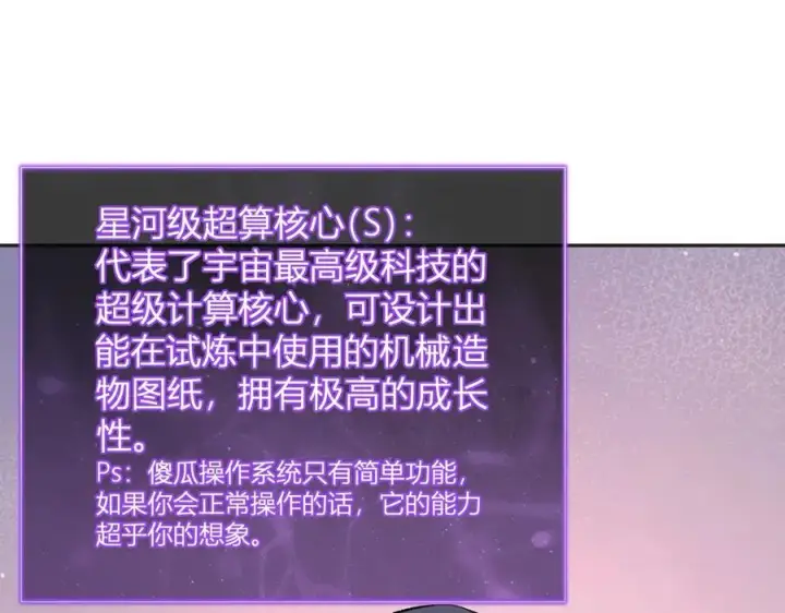《全民末日：我，病毒君王》第38话 白帝城！重生！图72