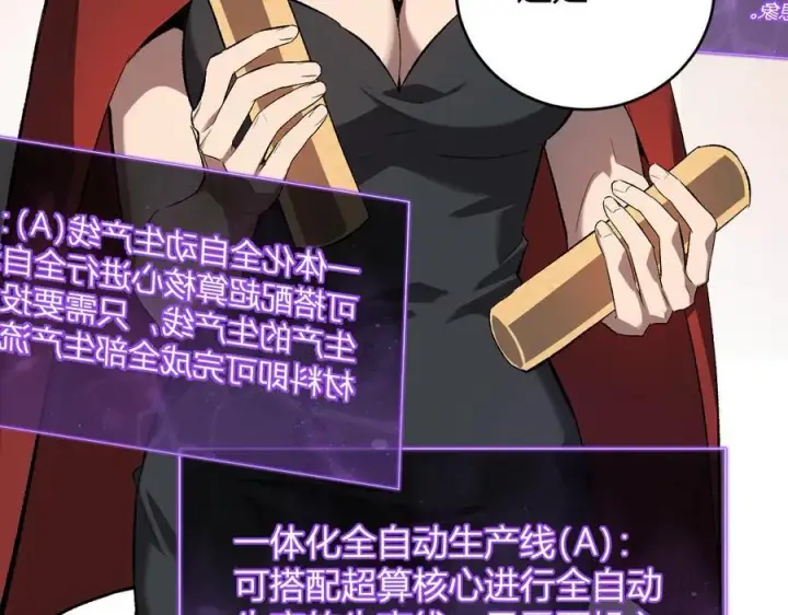 《全民末日：我，病毒君王》第38话 白帝城！重生！图74