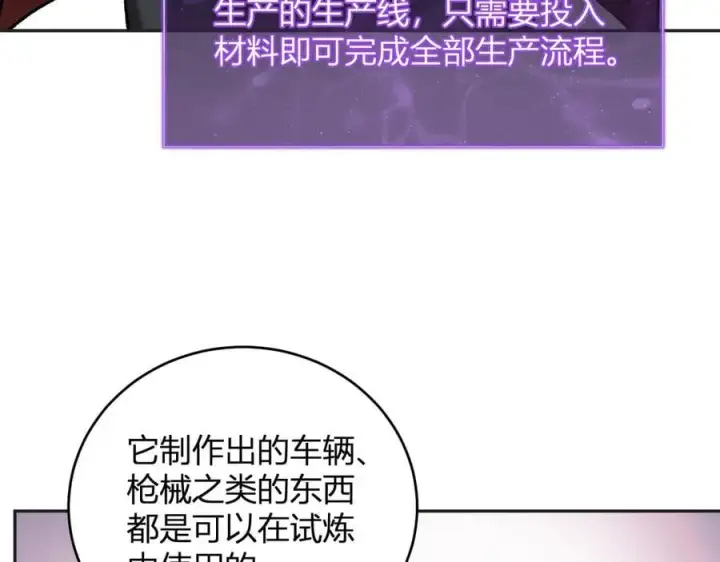 《全民末日：我，病毒君王》第38话 白帝城！重生！图75