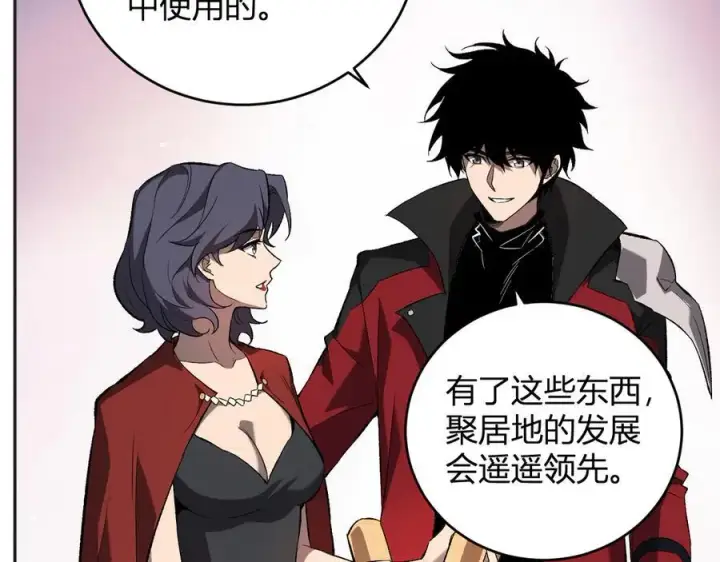 《全民末日：我，病毒君王》第38话 白帝城！重生！图76