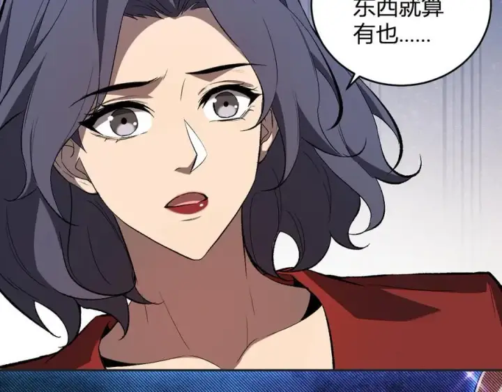 《全民末日：我，病毒君王》第38话 白帝城！重生！图78
