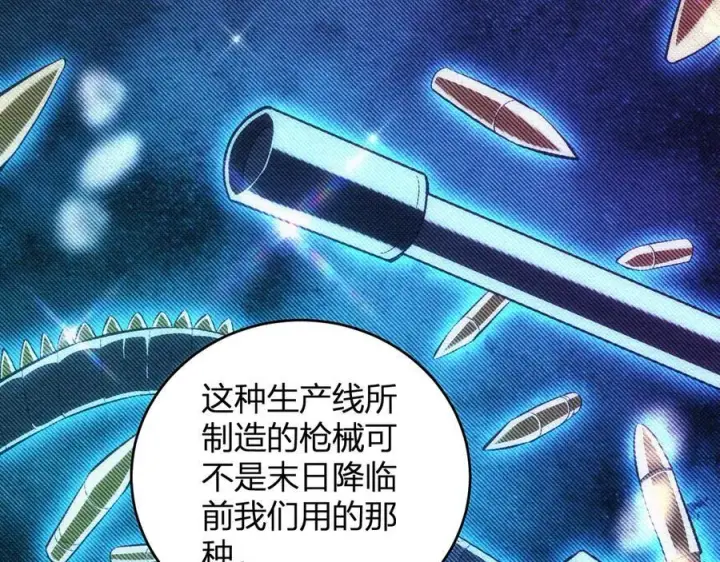 《全民末日：我，病毒君王》第38话 白帝城！重生！图79
