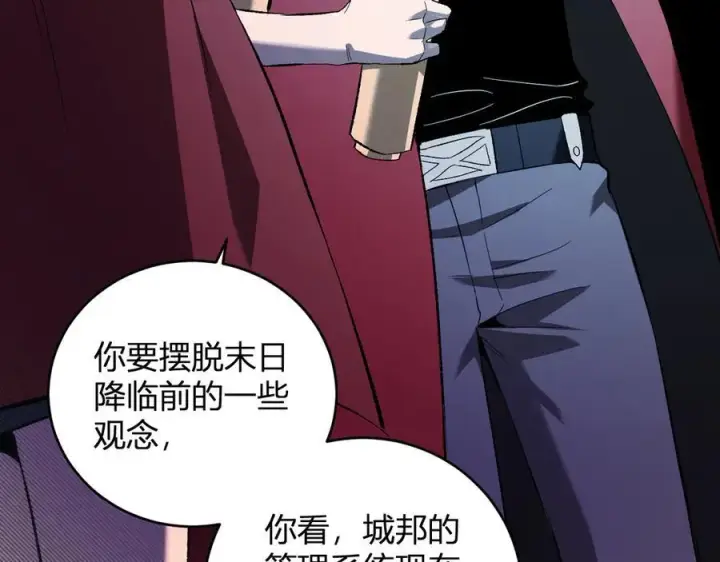 《全民末日：我，病毒君王》第38话 白帝城！重生！图82