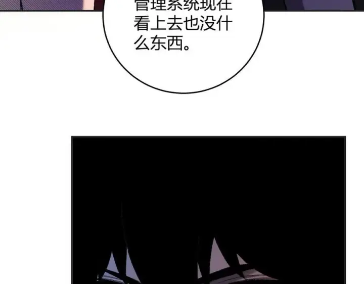 《全民末日：我，病毒君王》第38话 白帝城！重生！图83