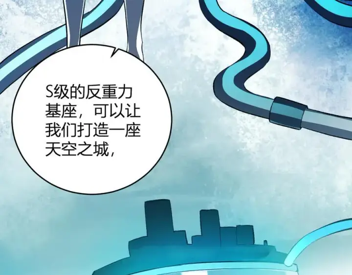 《全民末日：我，病毒君王》第38话 白帝城！重生！图88