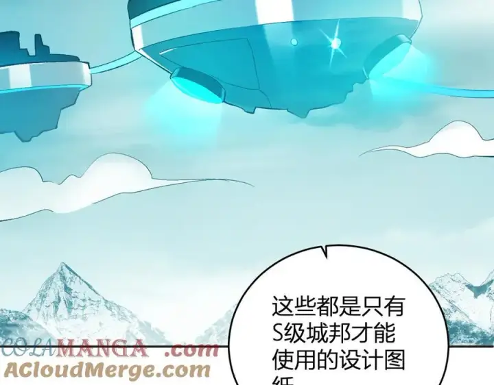 《全民末日：我，病毒君王》第38话 白帝城！重生！图89