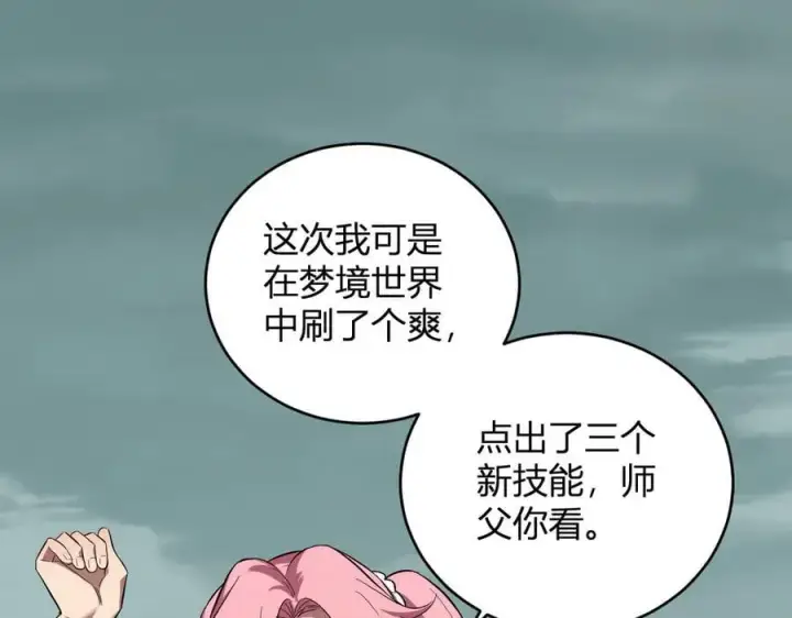 《全民末日：我，病毒君王》第38话 白帝城！重生！图94