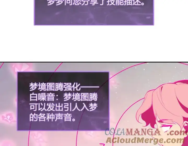 《全民末日：我，病毒君王》第38话 白帝城！重生！图97